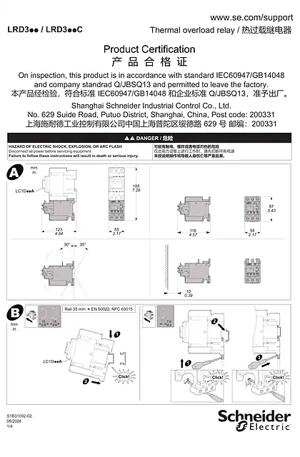 schneider施耐德RT3 说明书